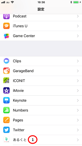 appli_Config_motion1_ios.png