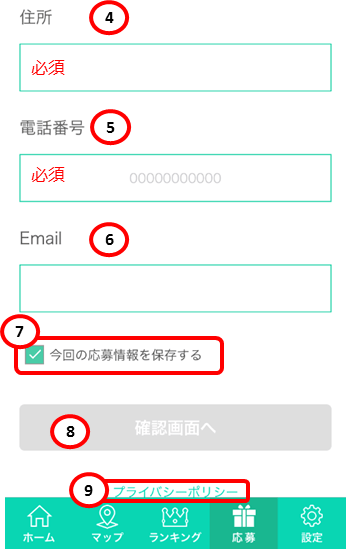Basic_Application_Form.png 