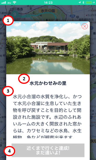 Basic_Course_Spot_Details.png 