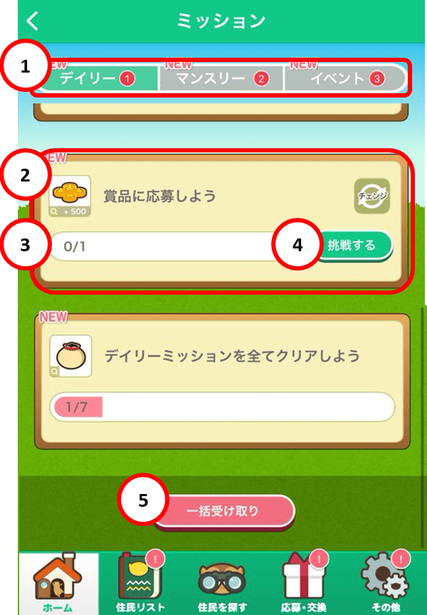 Basic_Mission2.png 