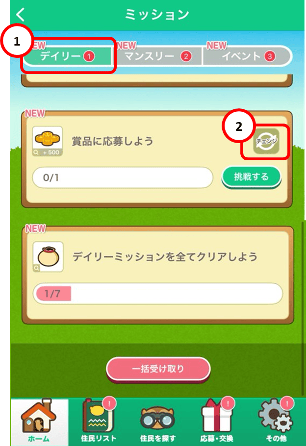 Basic_Mission_Daily.png 