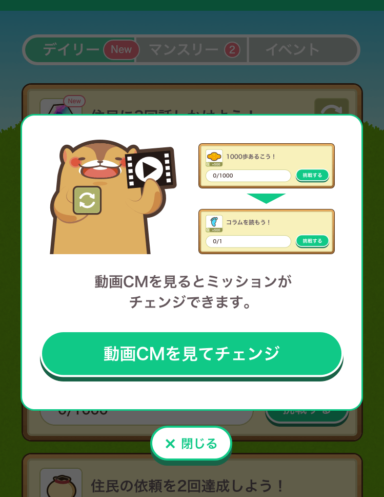 Basic_Mission_Daily_02.png 