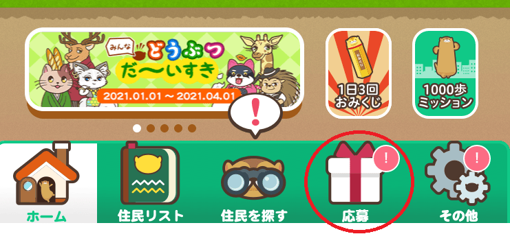 Basic_Prize.png 