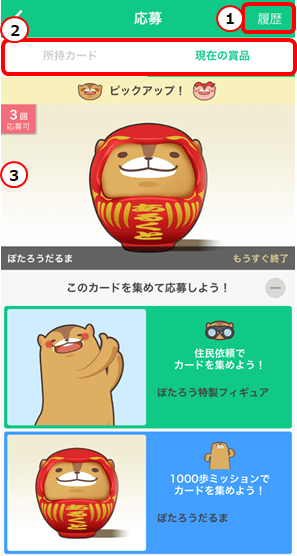Basic_Prize_Application_List.png 