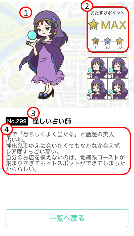 Basic_Request_Residents_Details.png