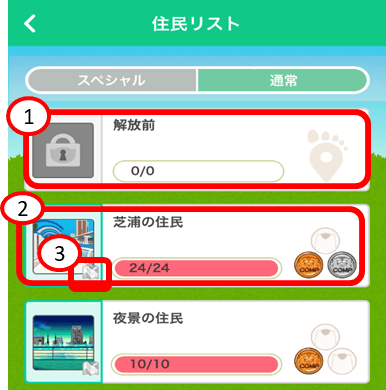 Basic_Request_Residents_List_special.png