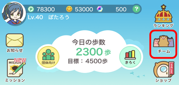 Basic_Team_1.png