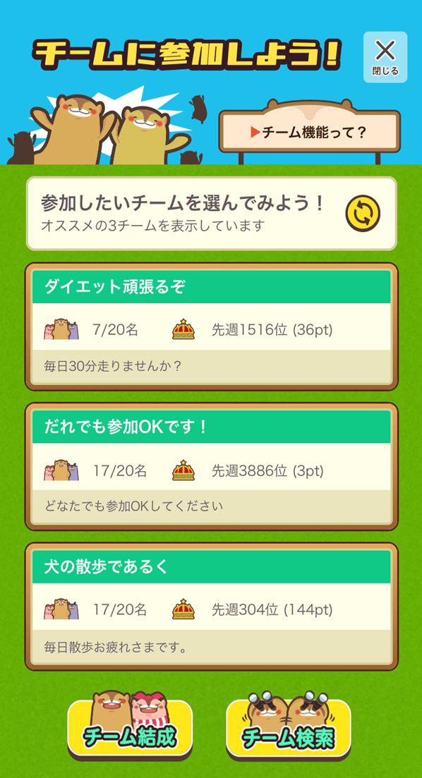 Basic_Team_2.png