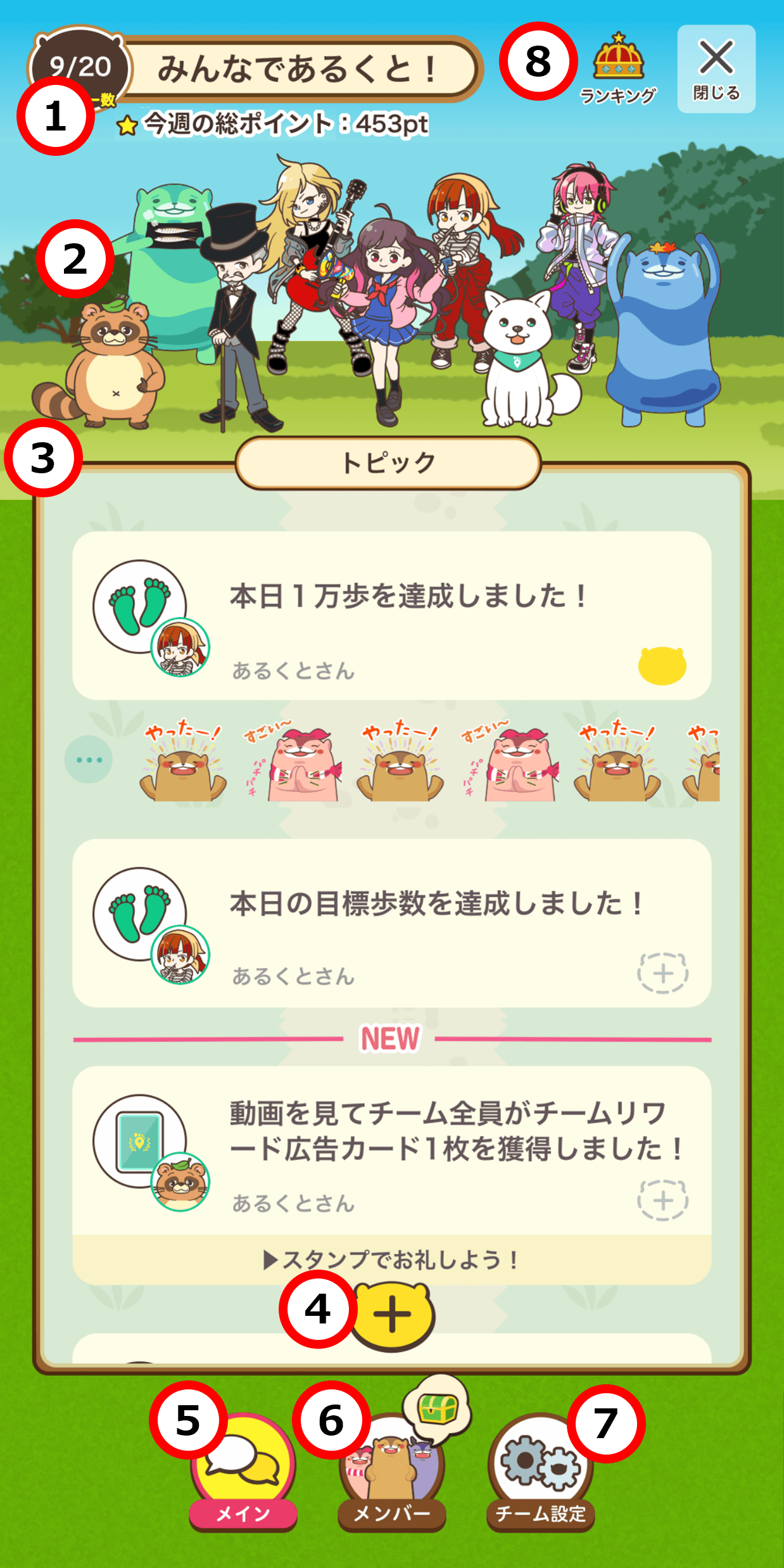 Basic_Team_Details.png 