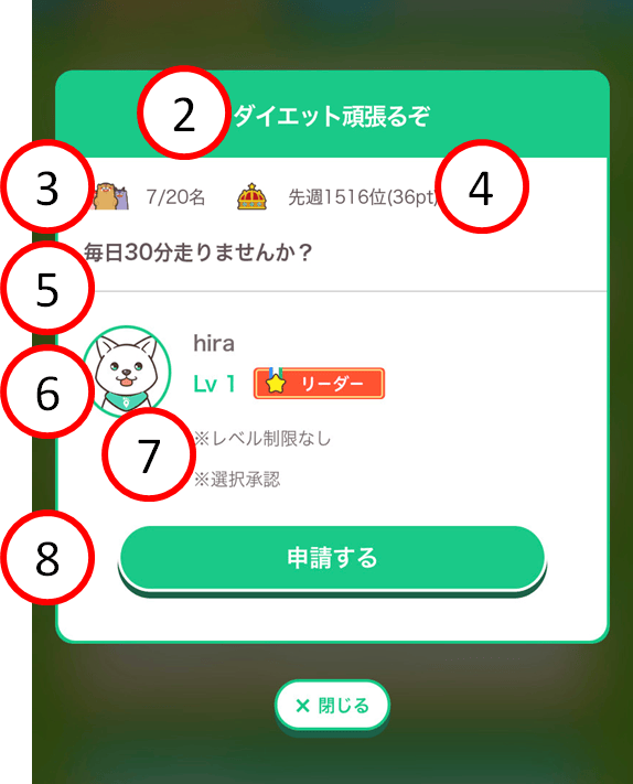 Basic_Team_Join_3.png