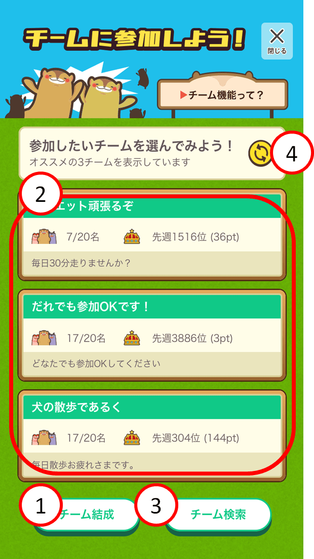 Basic_Team_Join_Method.png 