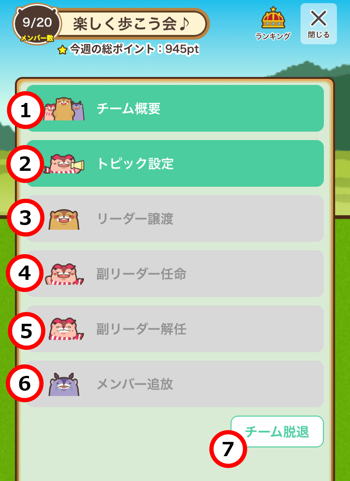 Basic_Team_Setting.png 