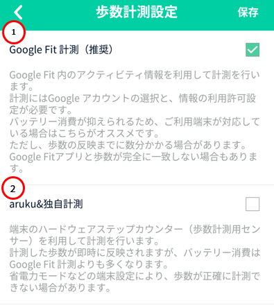 Ranking.Config_StepCount_02_Android