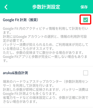 Config_StepCount_03_Android.png