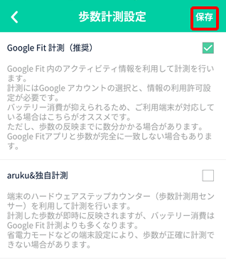 Config_StepCount_04_Android.png