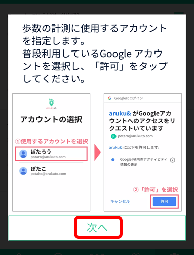 Config_StepCount_05_Android.png