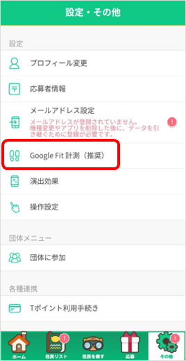 Config_StepCount_07_Android.png