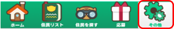 Config_push_01_Android.png