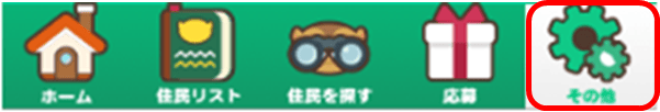 Config_push_ios.png