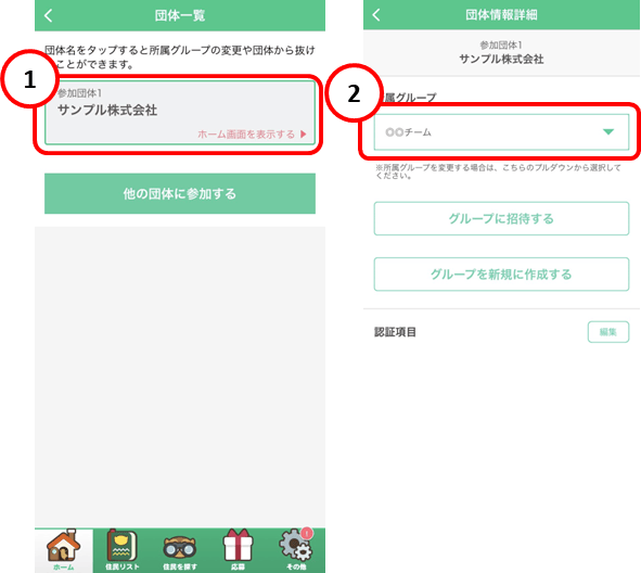 Cooperation_GroupCollaboration_2.png