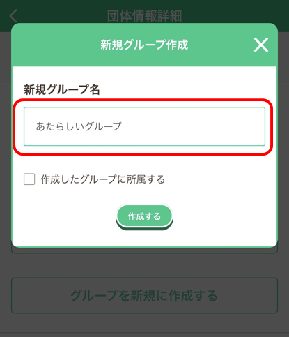 Cooperation_GroupCollaboration_4.png