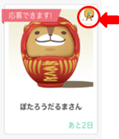 Basic_Prize.png 