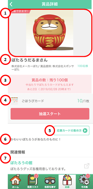 Basic_Prize.png 