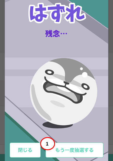 Basic_Prize.png 