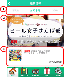 Notice2.png