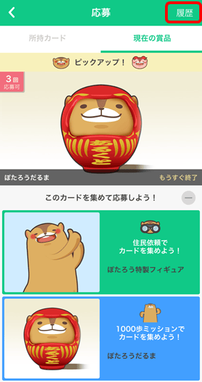 Profile_Application_history1.png 