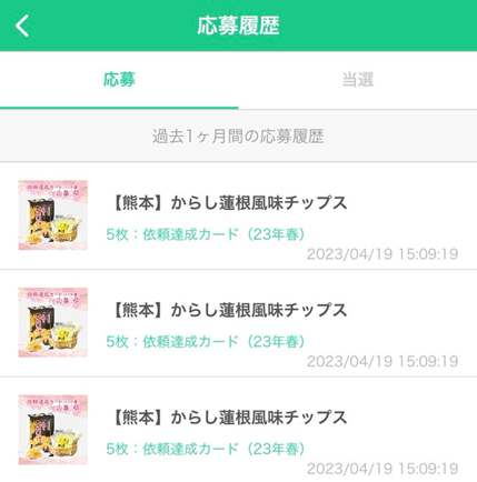 Profile_Application_history2.png 