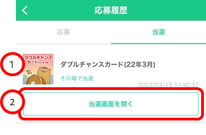 Profile_Application_history3.png 