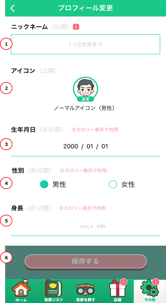 Profile_change_1.png