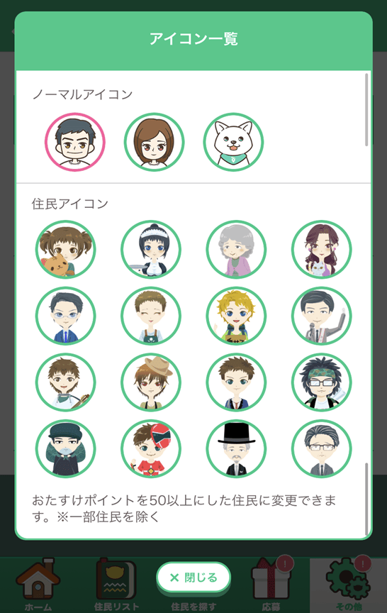 Profile_change_2.png