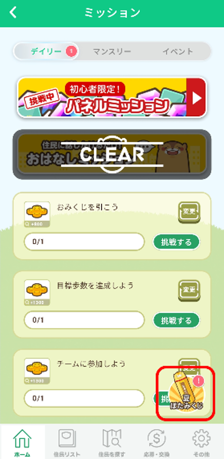 Random_Fortune_01-2