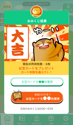 Random_Fortune_04.png 