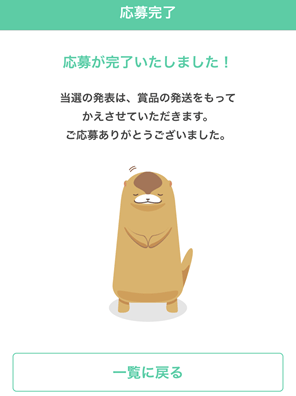 Basic_Prize.png 