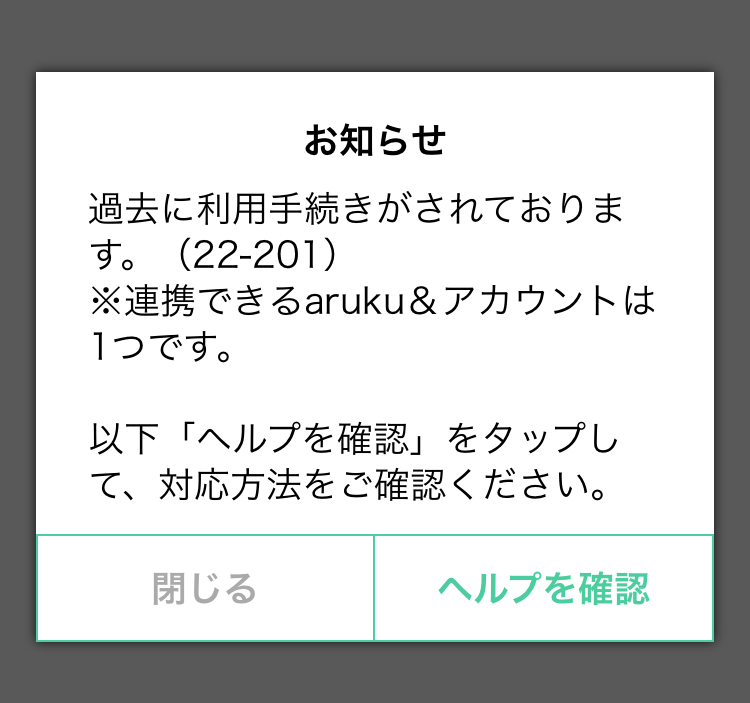 Tpoint_22-201error.png 