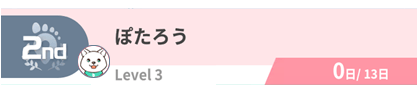 arukuto_groupEvent_12.png 
