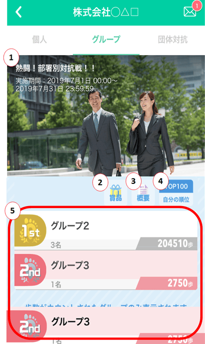 arukuto_groupEvent_group_01.png