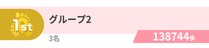 arukuto_groupEvent_group_02.png 