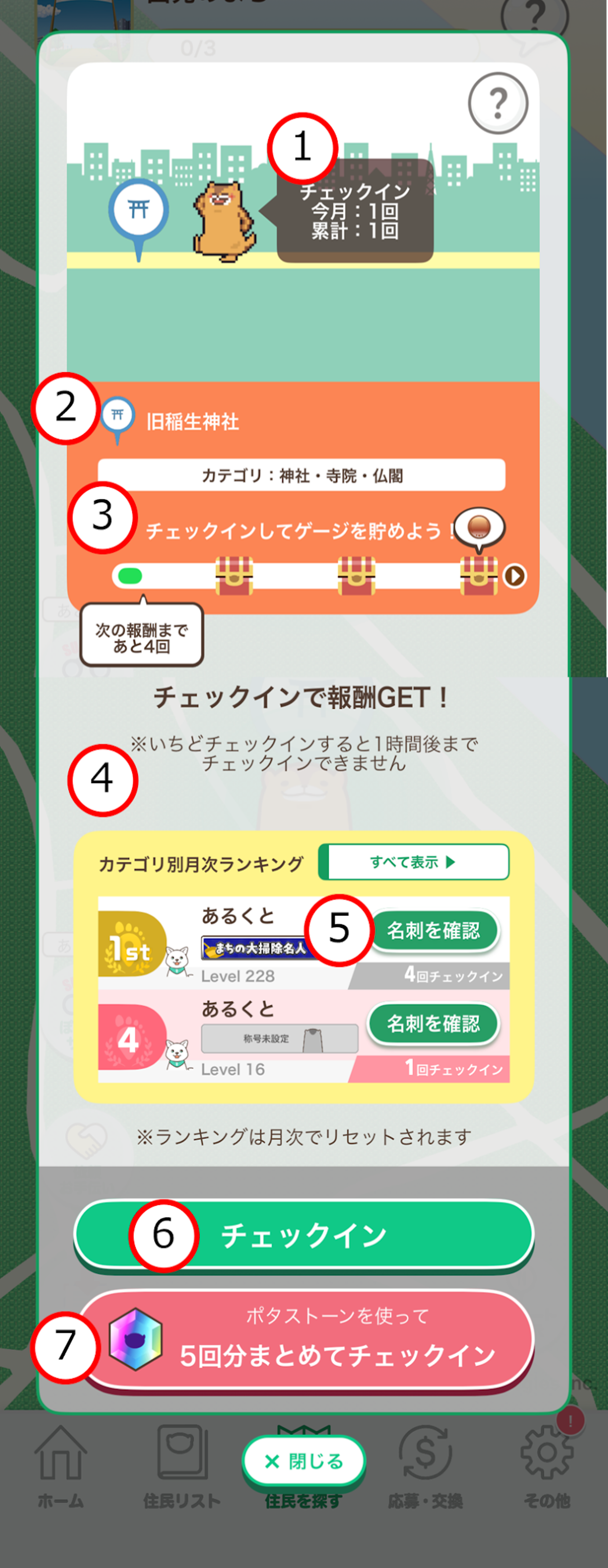 checkinspot_03