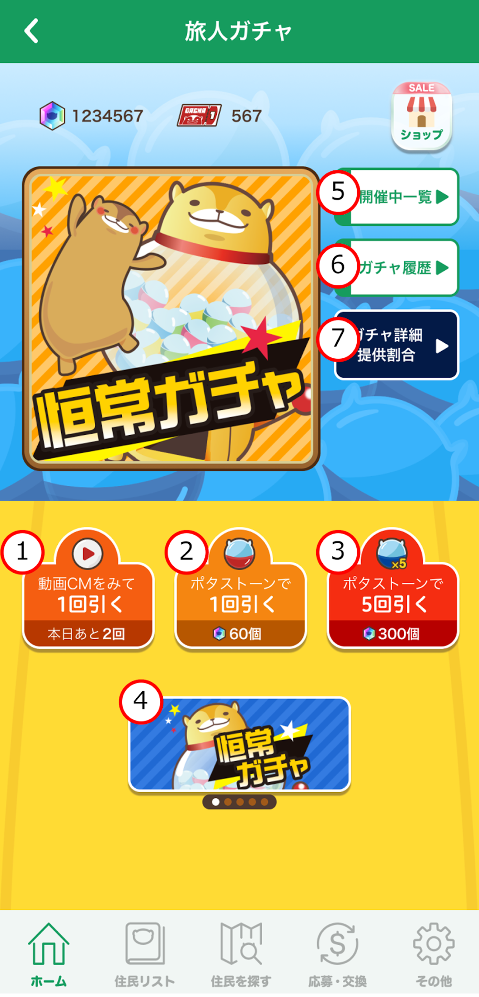 gacha_01