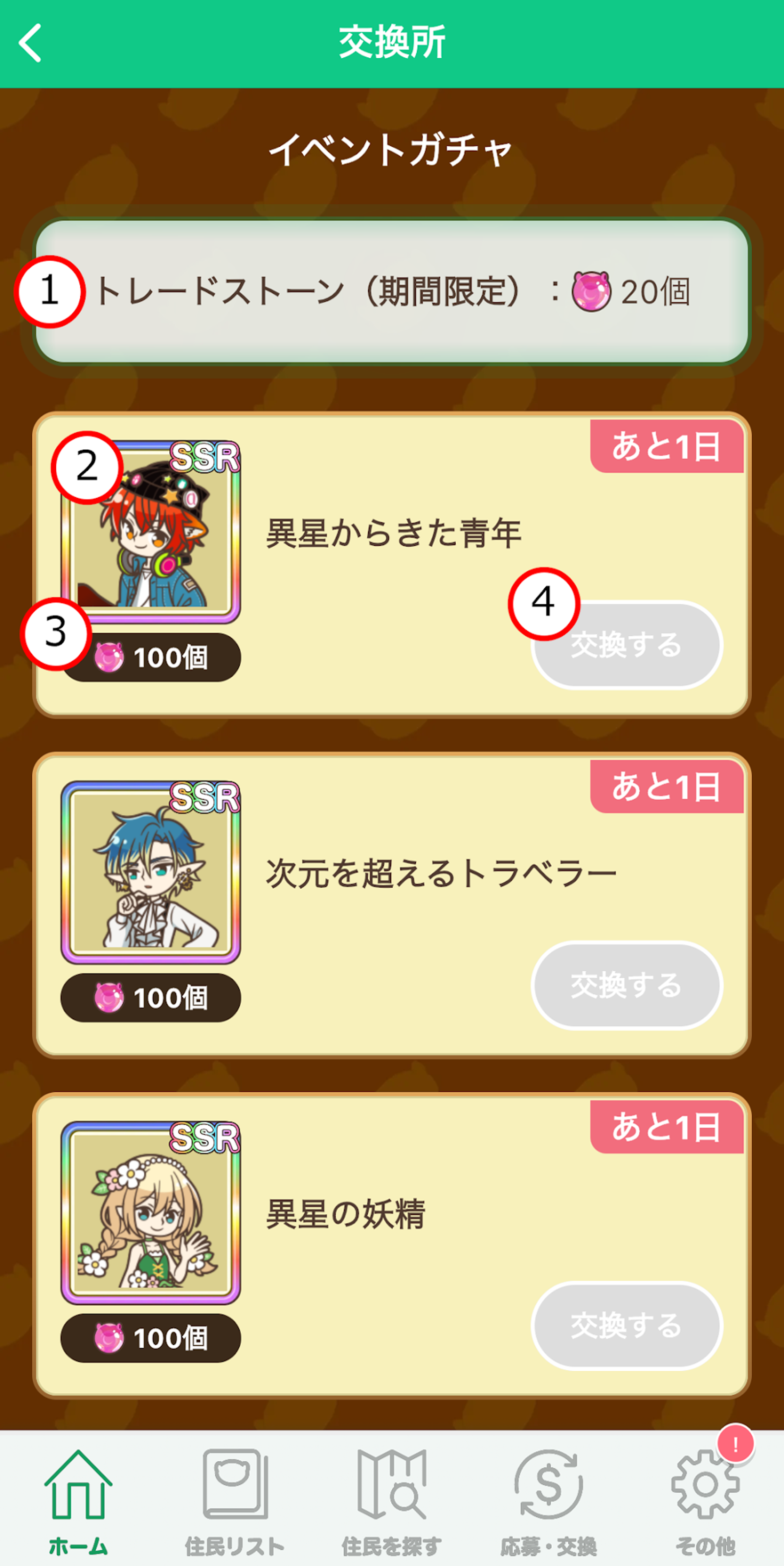 gacha_03