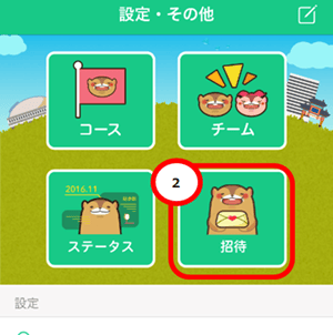 invitation_2.png 