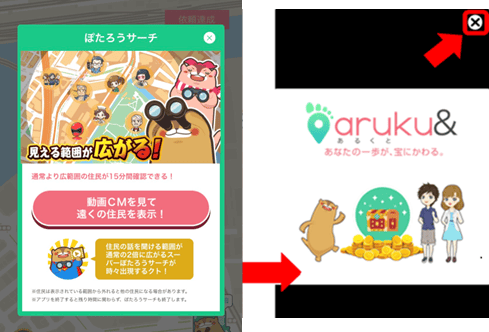 potaro_search_03.png