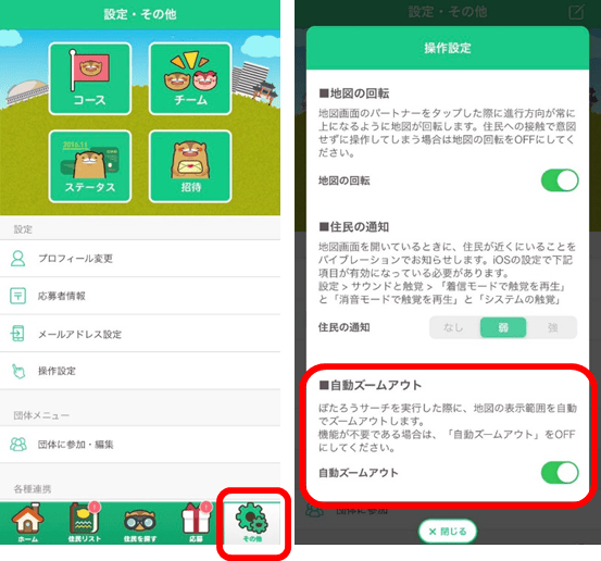 potaro_search_05.png