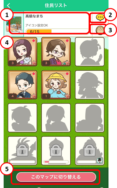 residents_normal_list.png