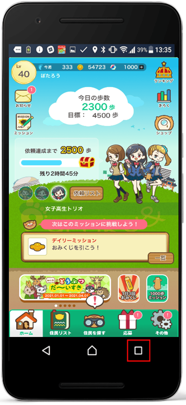 taskKill_Android_01.png 
