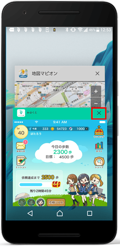 taskKill_Android_02.png 